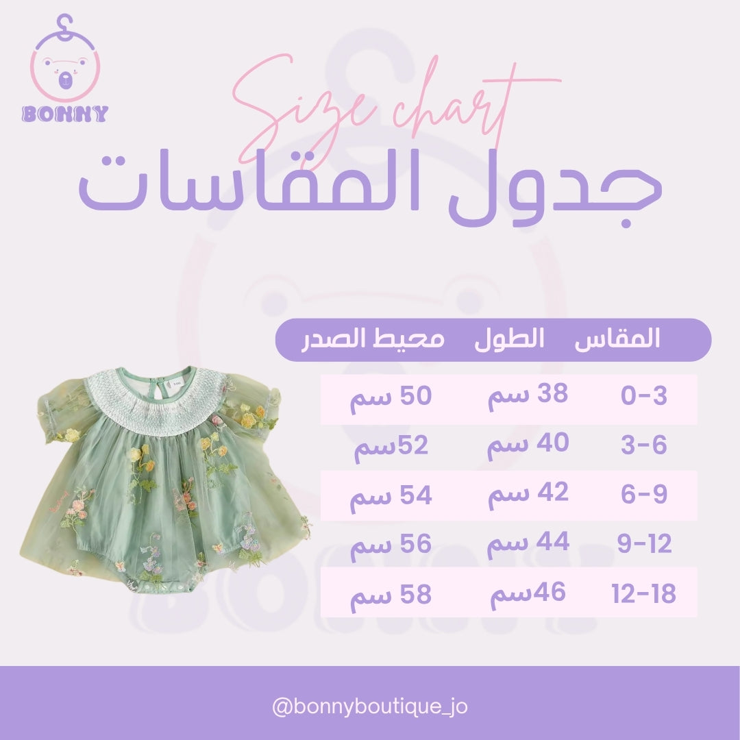 Infant Girl Soft Green Flower Mesh Romper