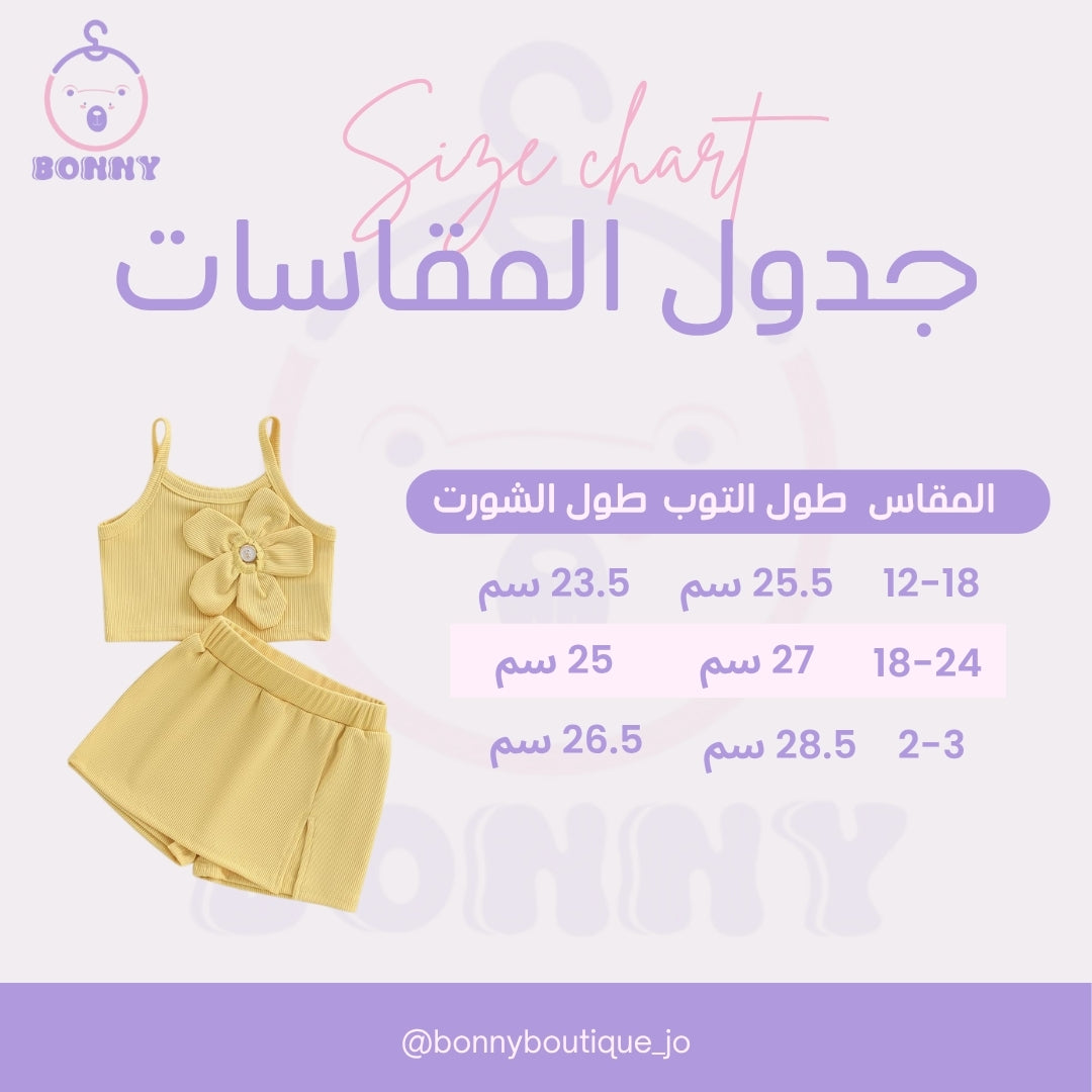 Sunny Flower Elegant Skort Set