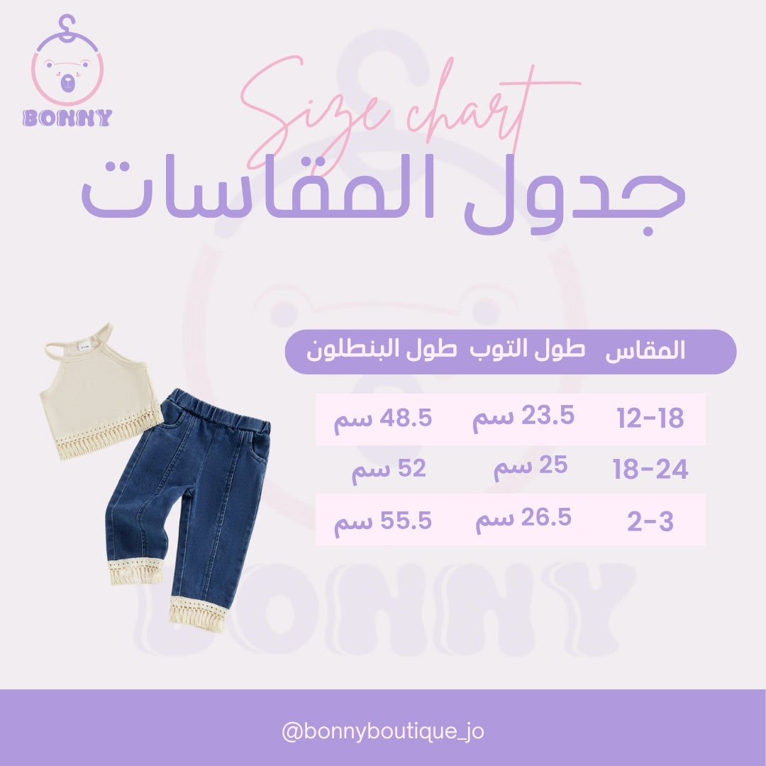 Boho-Chic Summer Set