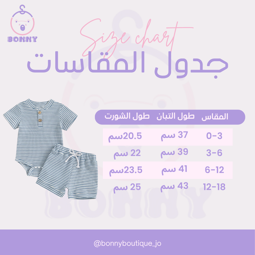 2-Piece Blue & White Striped Ribbed Set