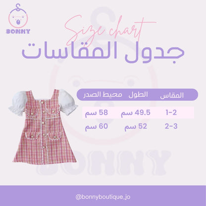 Classy Pink Tweed Princess Dress