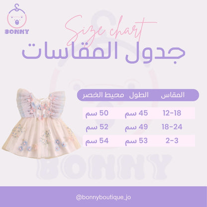 Dreamy Tulle Butterfly Princess Dress