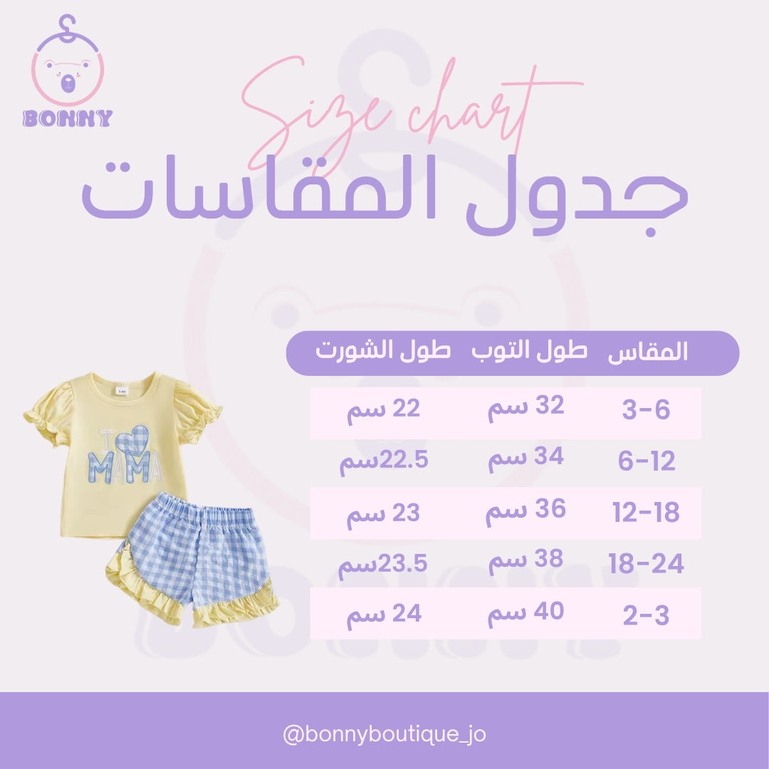 Elegant Sunny Yellow Ruffle Soft Set