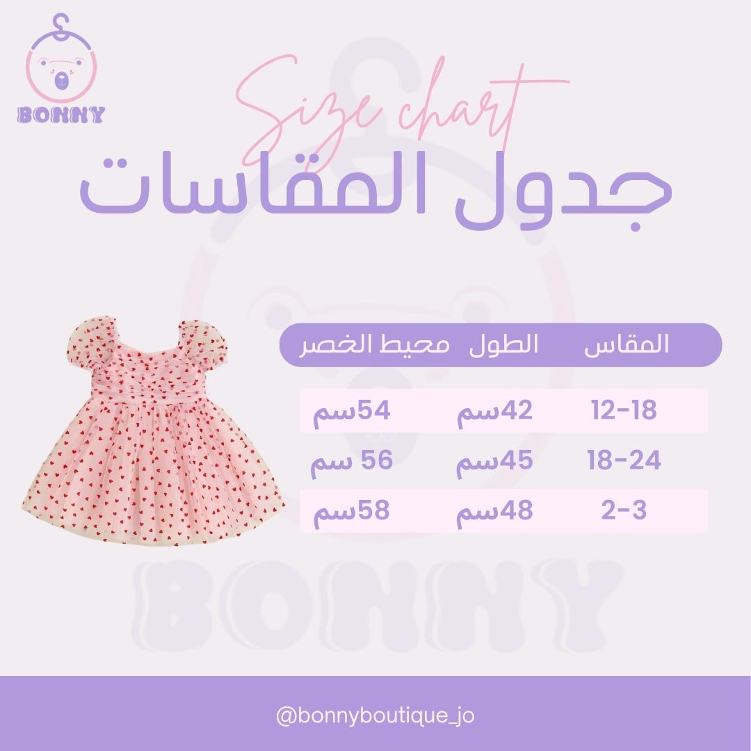 Sweetheart Princess Party Dress