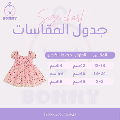 Sweetheart Princess Party Dress
