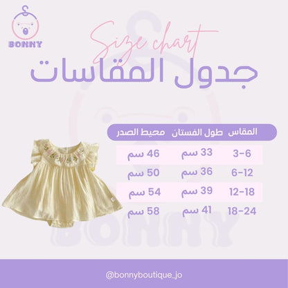 Sunny Days 'Cool Yellow' Summer Dress