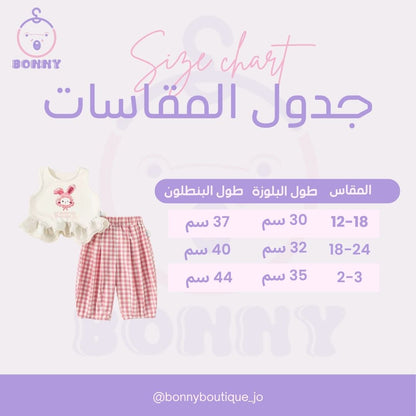 Cute Cartoon 'Summer Fun' 2-Piece Set