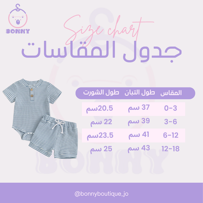 2-Piece Blue & White Striped Ribbed Set