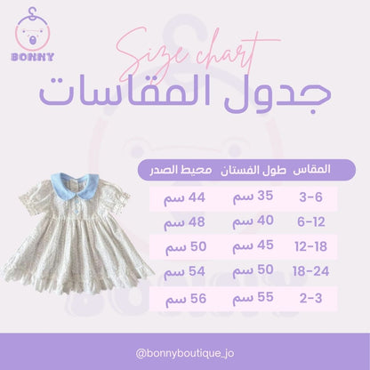 Playful Blue & off-White Cotton Dress