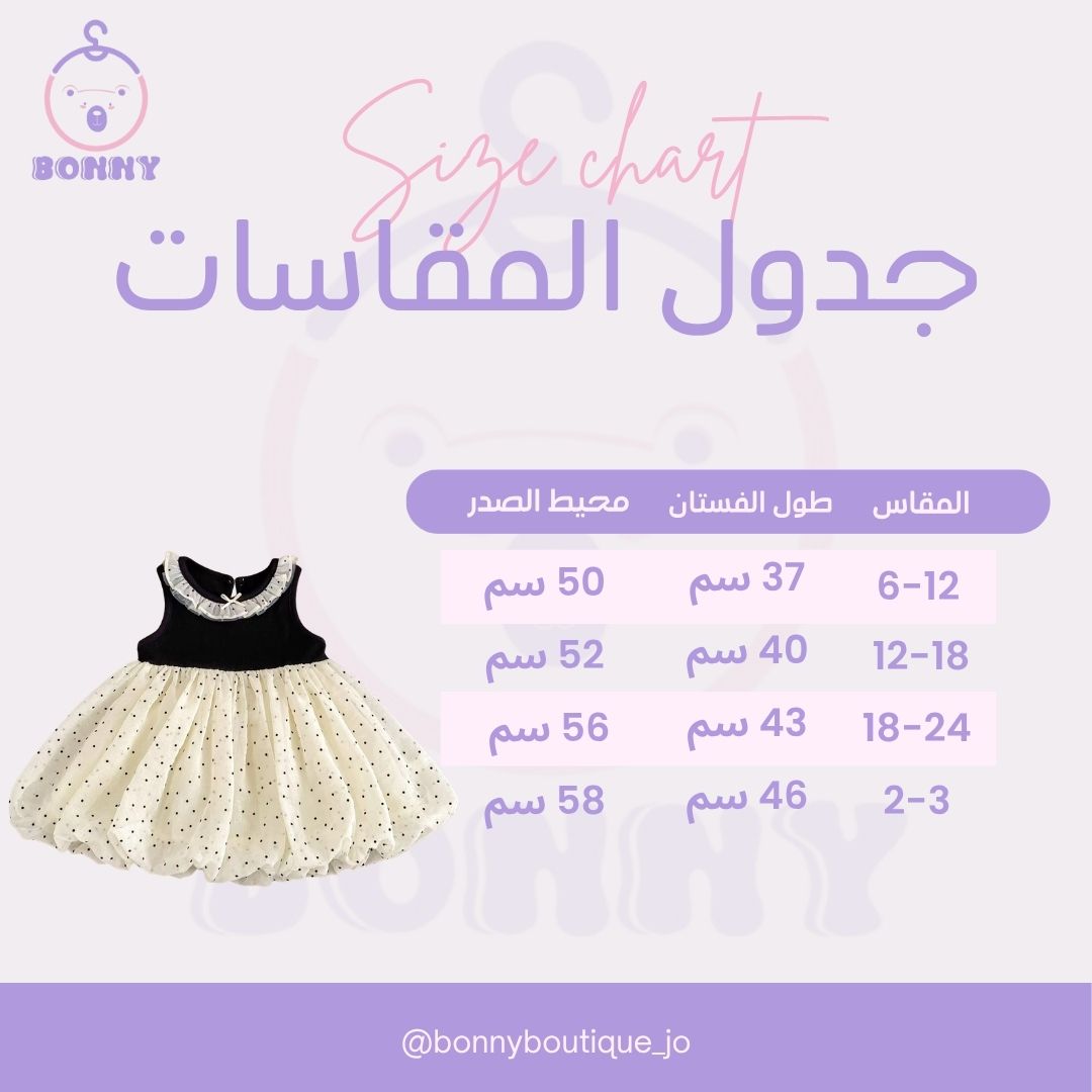 Trendy 'Polka Dot' Summer Dress