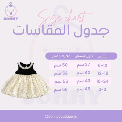 Trendy 'Polka Dot' Summer Dress