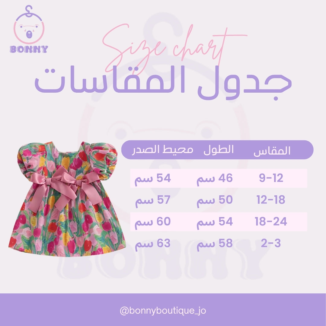 Pretty Tulip Garden Puff-Sleeve Princess