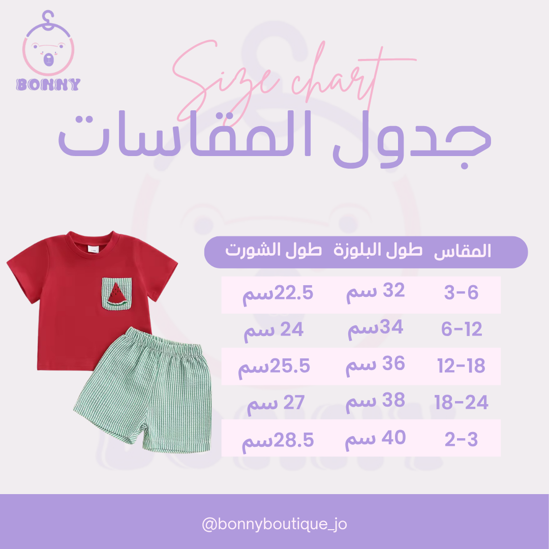 Green Striped T-Shirt with Watermelon Motif & Matching Shorts
