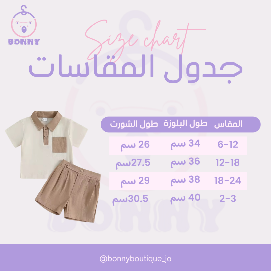 Baby Boy Beige Polo Shirt & Shorts Set